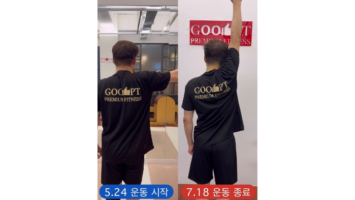 운동 전후 1