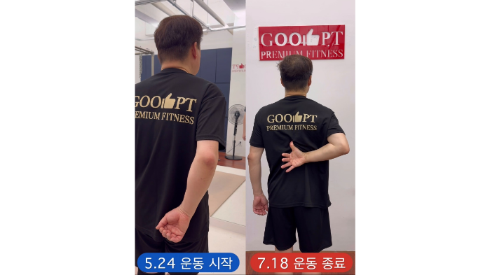 운동 전후 3
